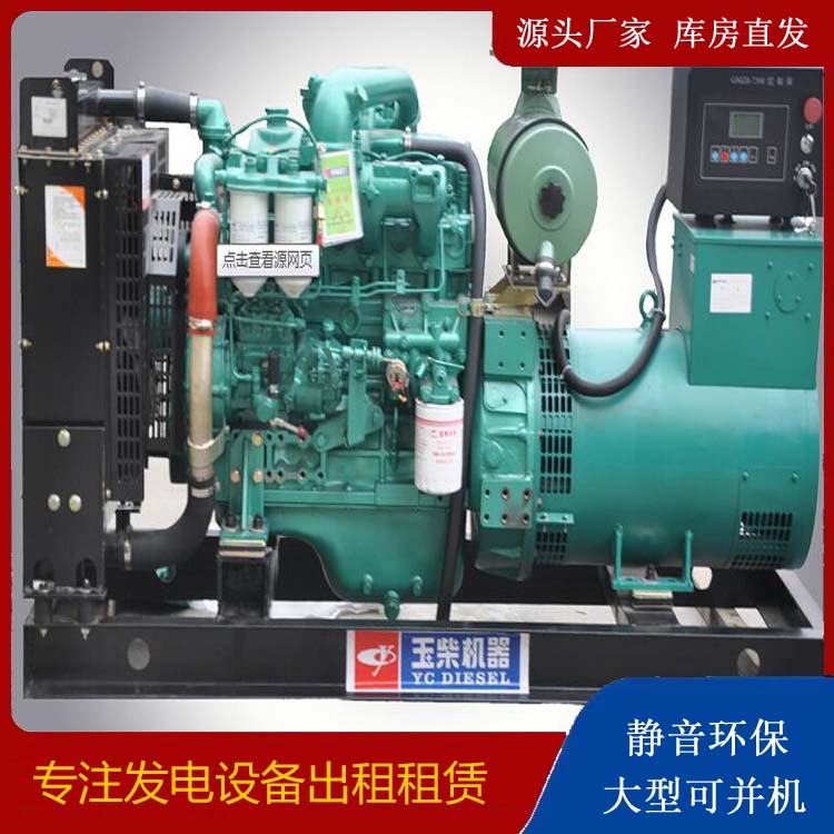 德化出租发电机 柴油发电机组安全使用注意事项